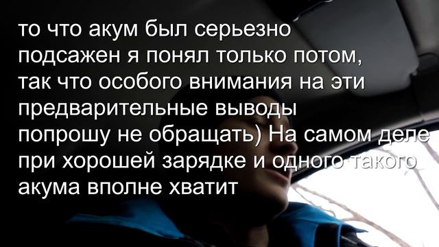 Установка AGM аккумуляторов. Часть 2