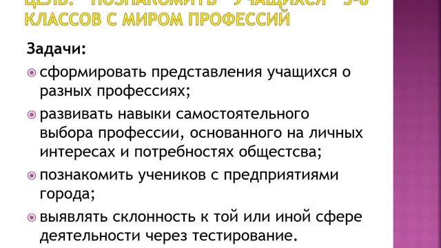 Мир профессий Социальное направление. 5-8 класс смотреть онлайн