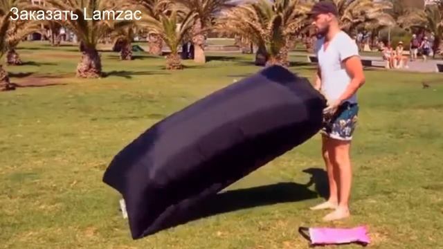 купить надувной шезлонг ламзак