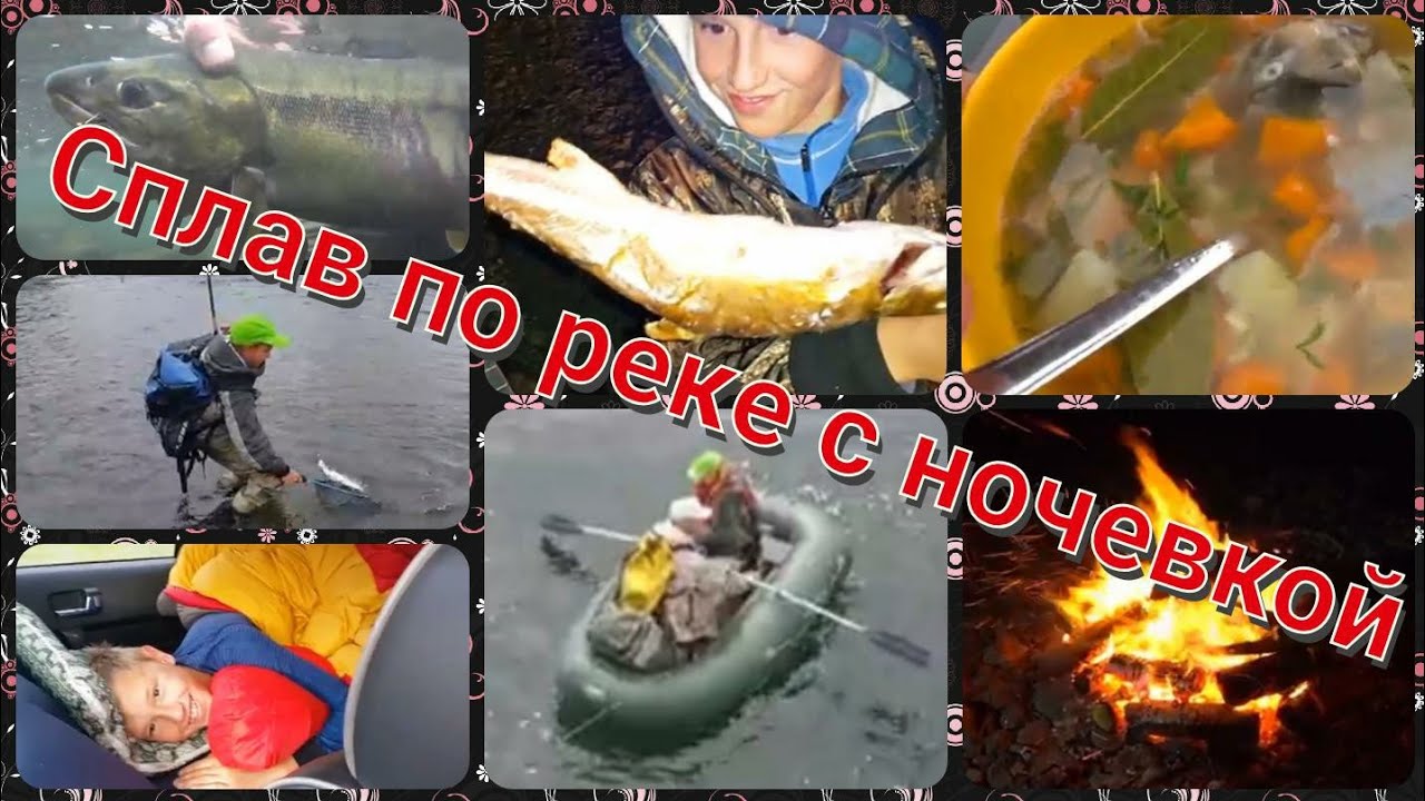 Рыбалка на Камчатке: Сплав с сыном по реке Быстрая. Хариус, кета и микижа. смотреть онлайн