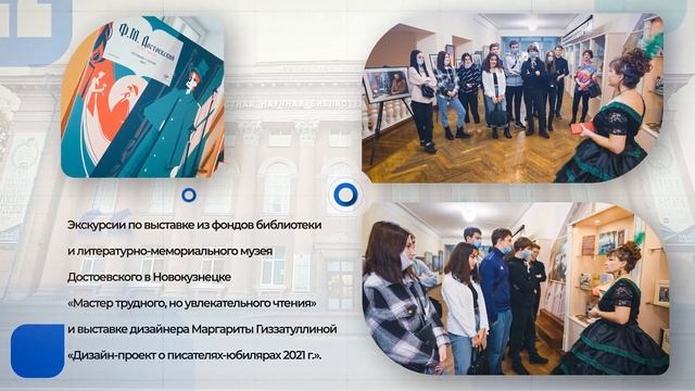 Главные события библиотеки в ноябре смотреть онлайн