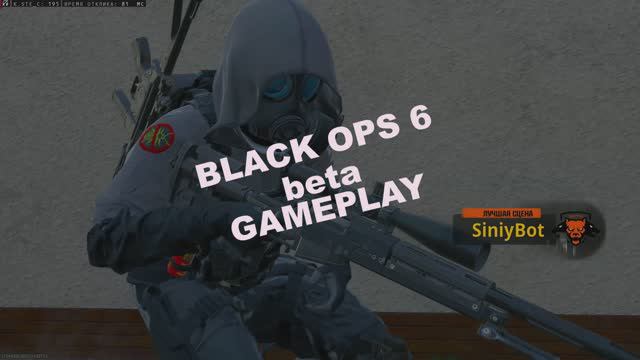 Call Of Duty: BlackOps 6 Beta