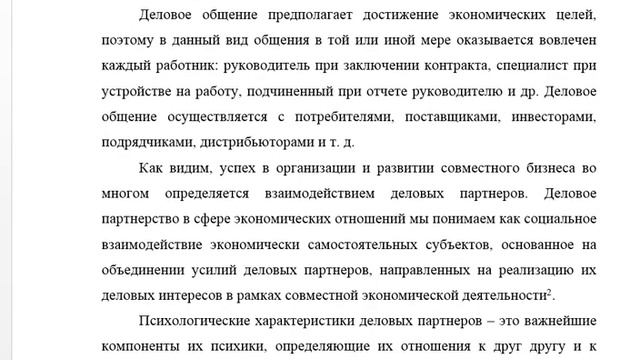 Бизнес-коммуникации, вариант 5 (НГУЭУ) смотреть онлайн