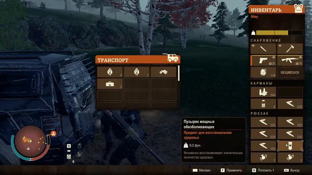 #4 State of Decay 2 - Смертельная Зона Хардкор 😈 Конец игры смотреть онлайн