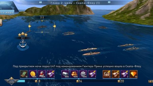 Thunder Fleet 1часьь