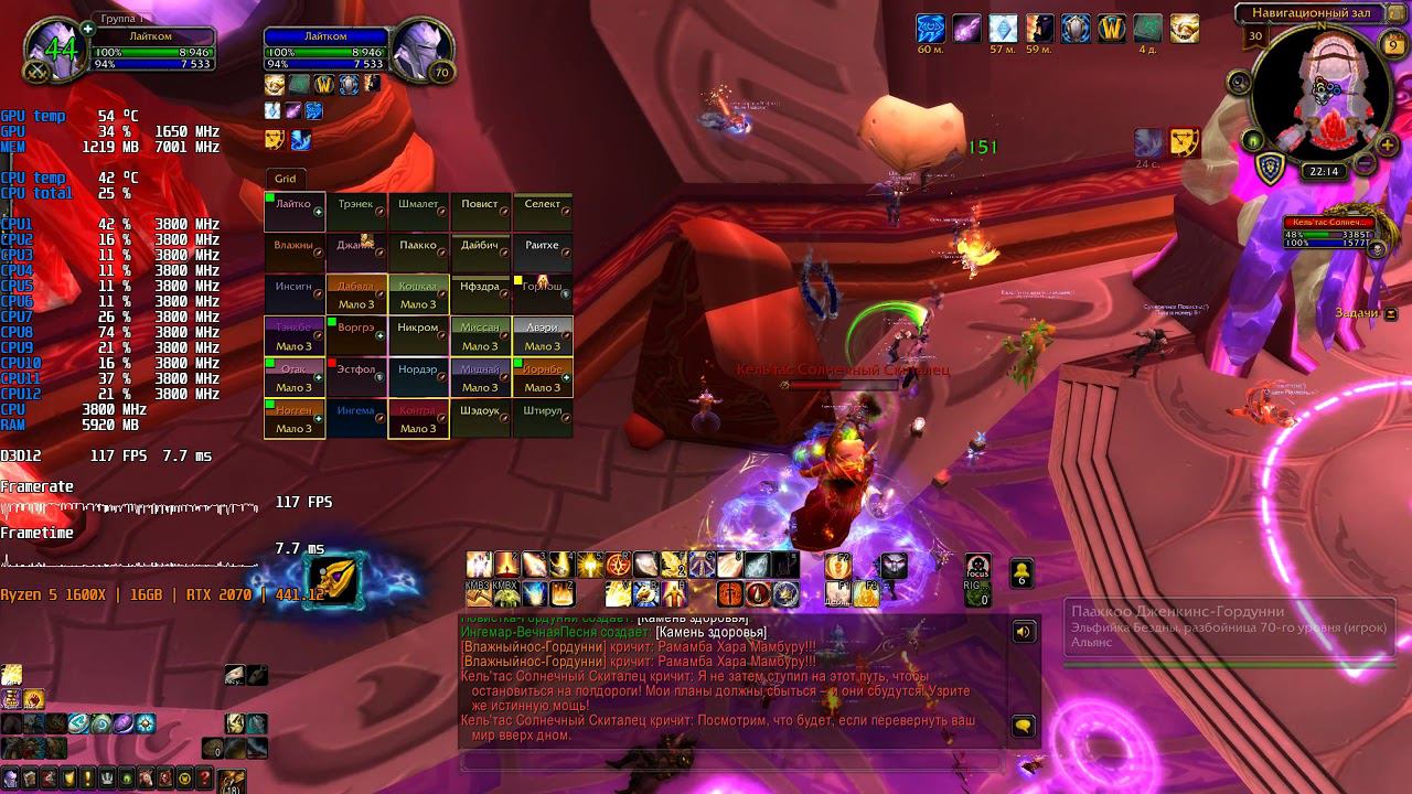 World of Warcraft 30ppl raid/dx12/Ryzen 1600x 3800/RTX 2070/mem 3333 cl14