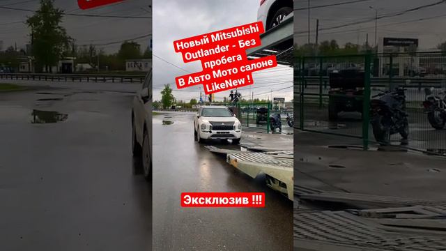 Новый | Без пробега | Mitsubishi Outlander в Авто Мото салоне LikeNew | смотреть онлайн