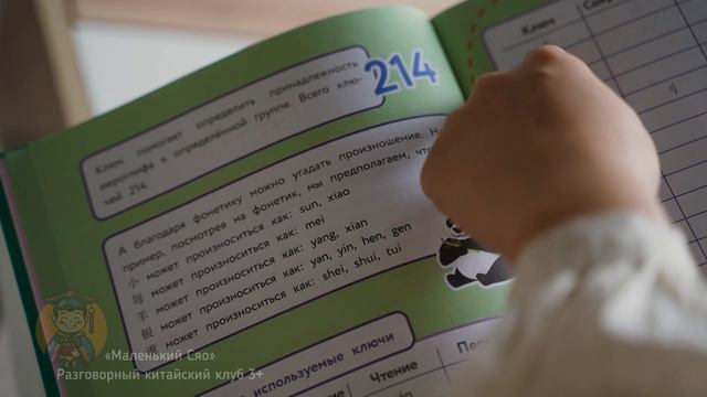 Новый Я смотреть онлайн