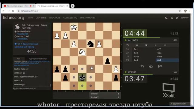 VII открытый командный шахматный турнир RGambit 7+2 на 90 минут в 19ч05м 13 мая 2020 смотреть онлайн