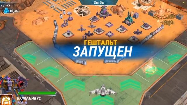 Мой гештальт Вулканикус! Показ гештальта в игре "Трансформеры земные войны" смотреть онлайн