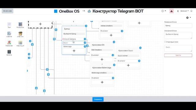 Приложение: Телеграм Бот смотреть онлайн