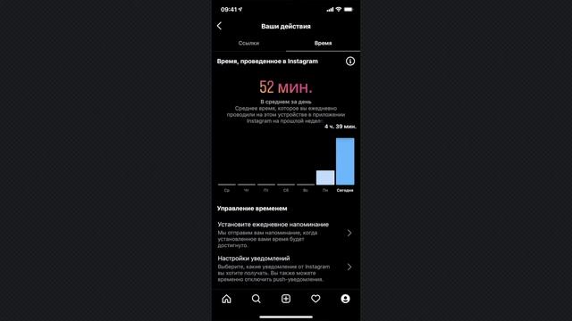 Как посмотреть время, проведённое в Instagram (сколько времени ты сидишь в Инстаграме) смотреть онлайн