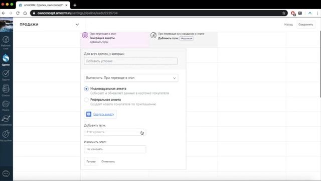 Настраиваем цифровую воронку AmoCRM для автоматизации бизнеса. Обучение по AmoCRM. Часть 3.