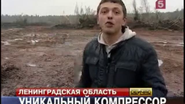 Репортаж 5 го канала о строительстве компрессорной в Выборге Северный поток смотреть онлайн