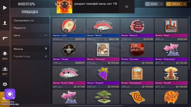 СТРИМ ПО СТАНДОФФ 2 | РАЗДАЧА ГОЛДЫ | БЕСПЛАТНЫЕ ДУЕЛИ | ДОНАТ В ОПИСАНИИ смотреть онлайн