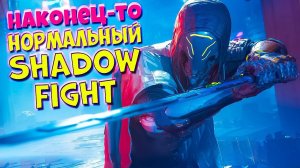 Наконец-то Крутая Игра про ТЕНЬ #ghostrunner2