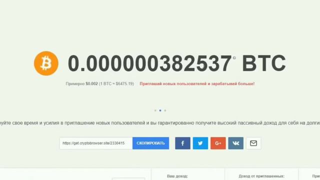Cryptotab browser. Сколько платит за 2 часа смотреть онлайн