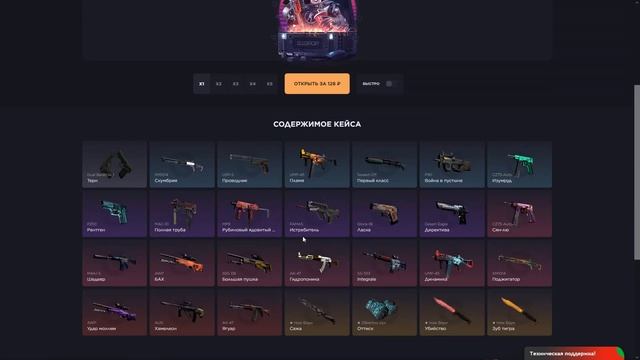 ОТКРЫТИЕ КЕЙСОВ ГА САЙТЕ GGDROP ЧАСТЬ 2!!! ОКУП С 400 РУБЛЕЙ ??? смотреть онлайн