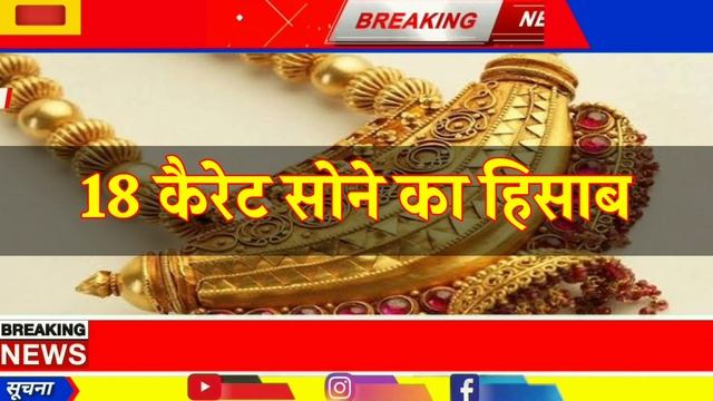 Gold Rate Today:Gold Price Today: 24 Karat & 22 Karat Gold Rates| Gold Price Today In India смотреть онлайн