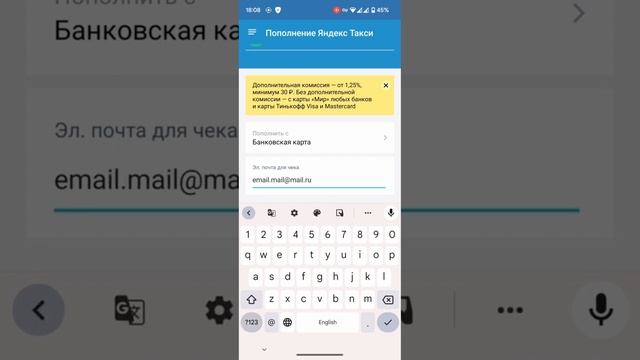 Jump Taxi - пополнение баланса с банковской карты смотреть онлайн
