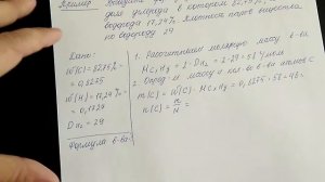 Задачи на вывод формулы по плотности паров вещества по водороду или воздуху