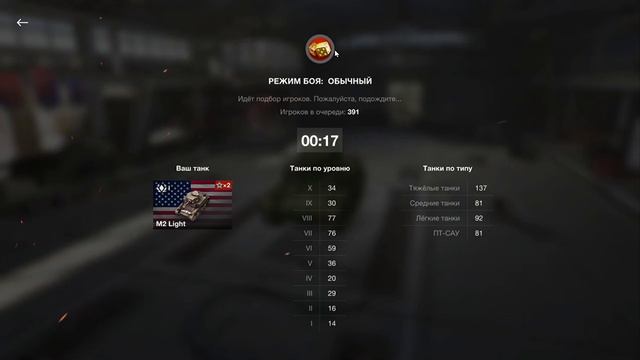 M2 Light Обзор WoT Blitz