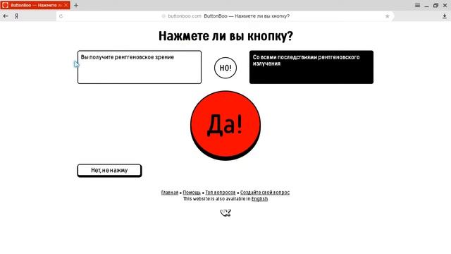 НАЖМЕТЕ ЛИ ВЫ КНОПКУ! Балласт в космосе :0 смотреть онлайн