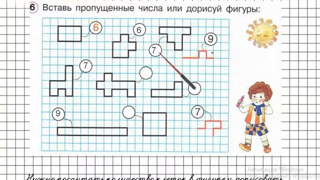 Урок 12 Задание 6 – ГДЗ по математике 1 класс (Петерсон Л.Г.) Часть 2 смотреть онлайн
