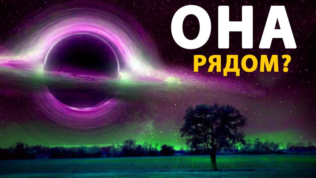 Что Произойдет, Если ЧЕРНЫЕ ДЫРЫ во Вселенной столкнутся? смотреть онлайн