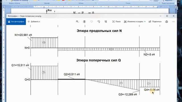 Построение эпюр продольных, поперечных сил, изгибающих моментов в одно пролетной балке смотреть онлайн