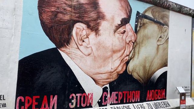 «Братский поцелуй» Берлинская стена 1961-1989 смотреть онлайн
