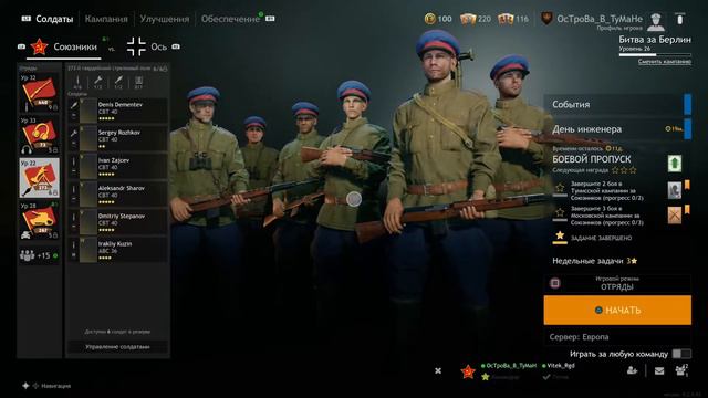 # 31. Enlisted. Рубимся в Берлине. Стрим. PS4 Pro смотреть онлайн