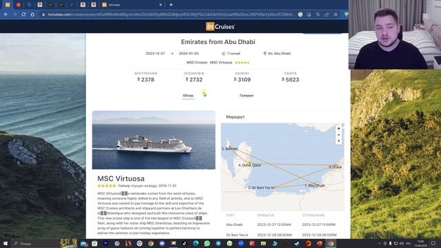 Круиз на НГ - Персидский залив vs Европа смотреть онлайн