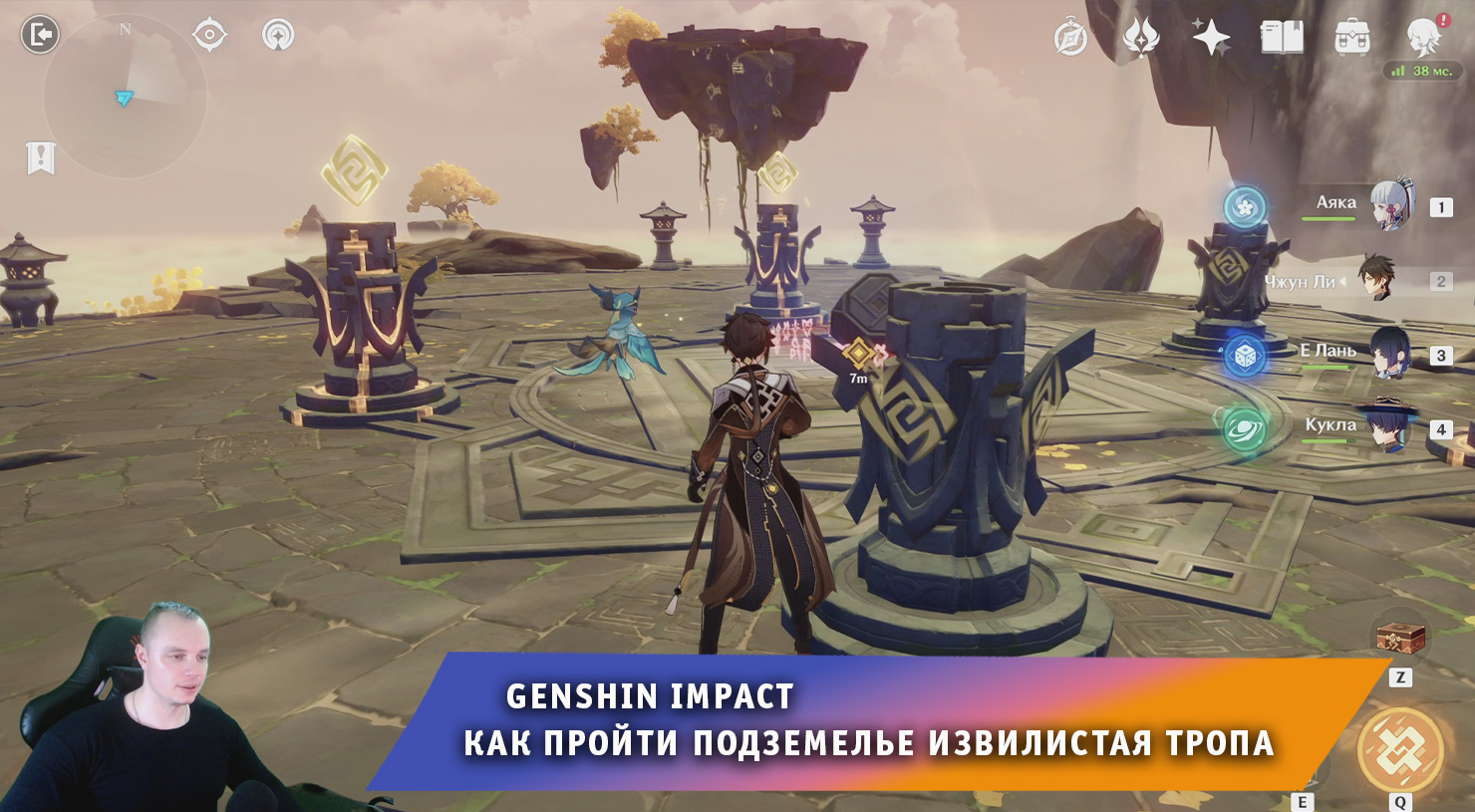 Геншин Импакт ➤ Как пройти Подземелье Извилистая тропа ➤ Прохождение игры Genshin Impact смотреть онлайн