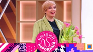 «Модный vs Народный». 14 выпуск