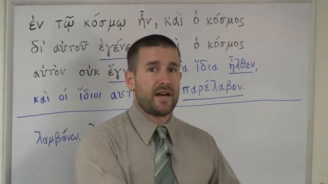 Learn Greek: Aorist Past Tense Verbs смотреть онлайн