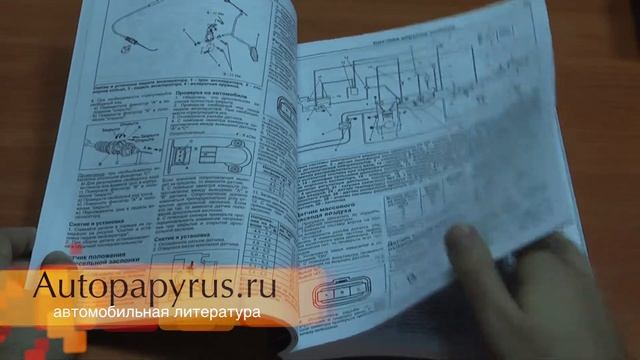 Руководство по ремонту Mazda Premacy смотреть онлайн