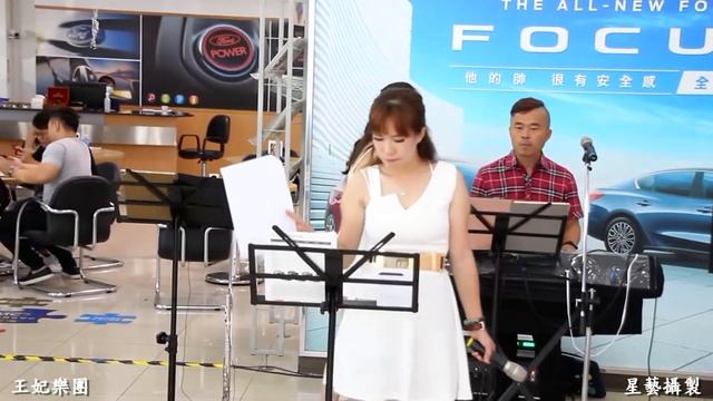 王妃樂團 Ford Kuga新車上市發表會{三} смотреть онлайн