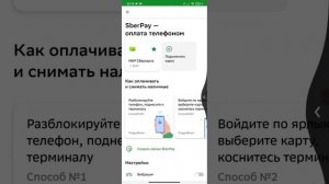 как создать ярлык сберпэй на рабочем столе