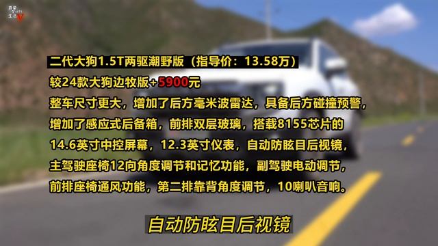嘉梁解读，24款哈弗大狗对比二代大狗，哪款配置更推荐？ смотреть онлайн