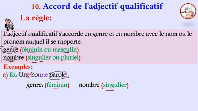 الدرس العاشر l'accord de l'adjectif qualificatif في اللغة الفرنسية للسنة الثانية متوسط смотреть онлайн