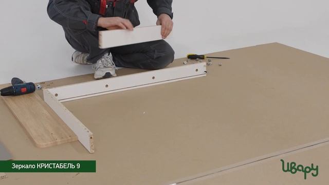 Зеркало "Кристабель 9" сборка инструкция распаковка видео по сборке Ивару смотреть онлайн