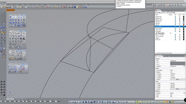 Rhinoceros Bath Modeling Autodesk Shape Modeling (RUS)