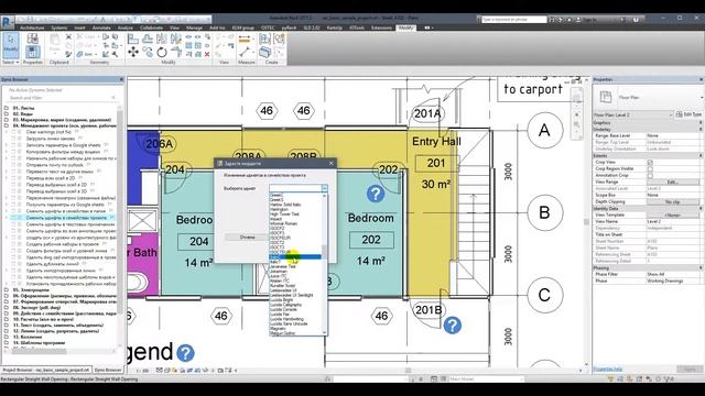 Сменить шрифт в семействах проекта. Revit, dynamo. смотреть онлайн