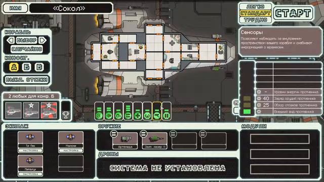 Быстрее скорости света! #2 | FTL