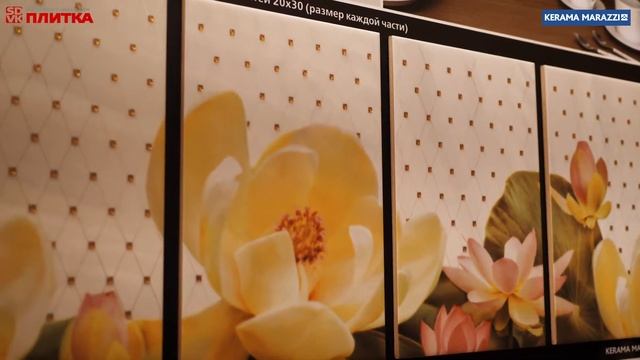 ПЛИТКА ДЛЯ ВАННОЙ KERAMA MARAZZI ЛЕТНИЙ САД смотреть онлайн