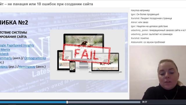 Сайт – не панацея или 10 ошибок при создании сайта смотреть онлайн