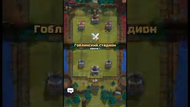 Прохожу клеш рояль (часть 4) смотреть онлайн