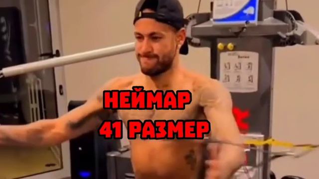 #футболисты их рвзмер ног#неймар#месси#хочуврек смотреть онлайн