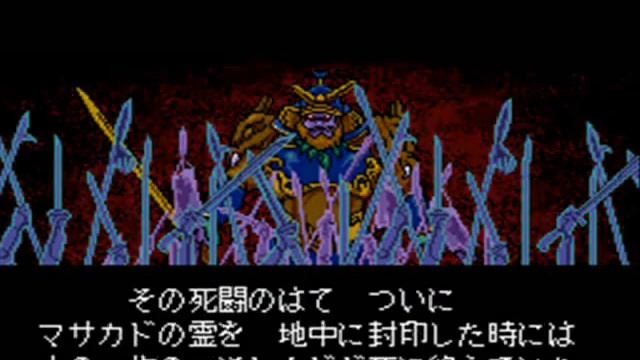 PC Engine Visual Scenes: Far East of Eden opening смотреть онлайн